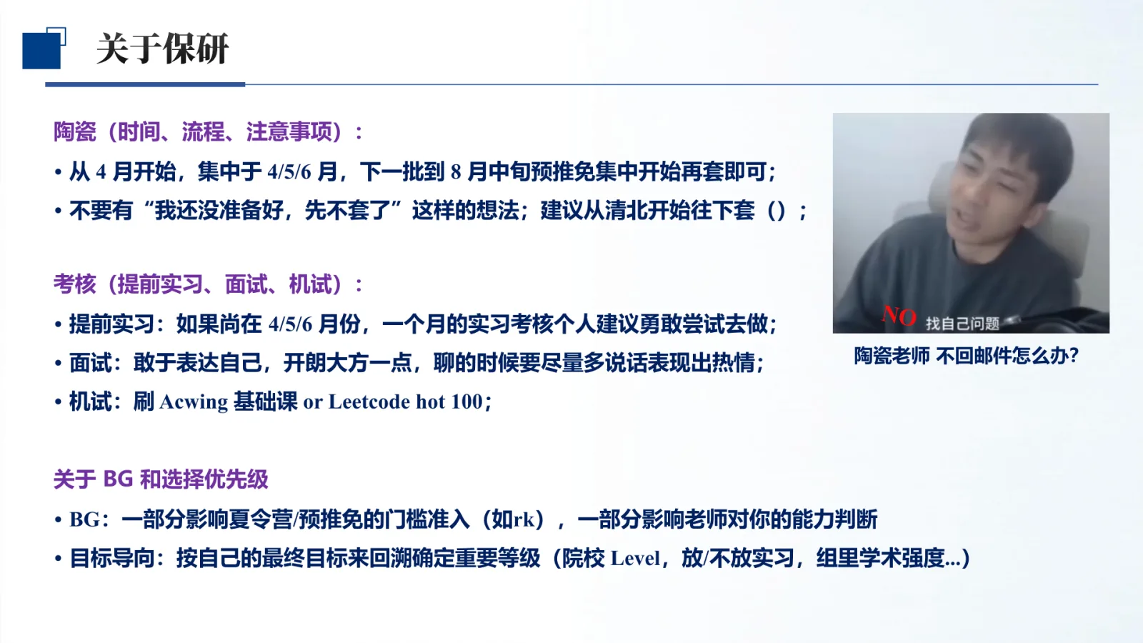 第 5 页:陶瓷(时间、流程、注意事项):